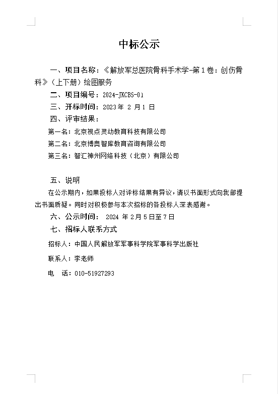 公告